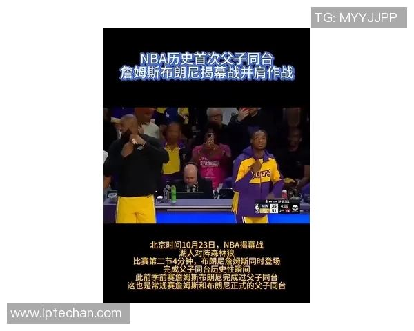 詹姆斯父子同台即将实现梦想布朗尼正式宣布参加NBA选秀