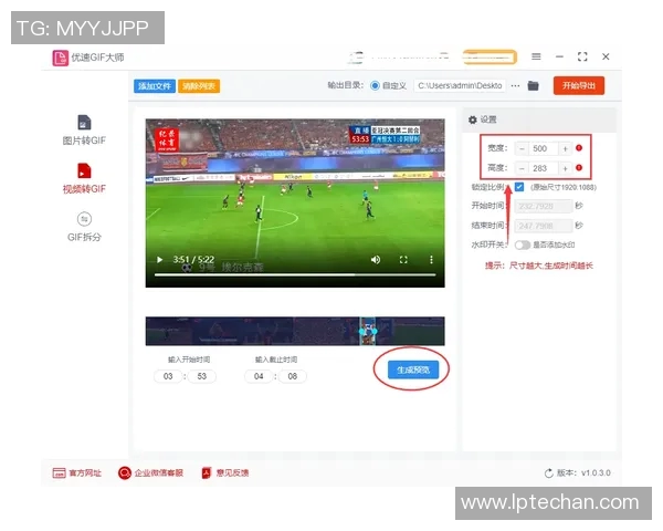 如何轻松录制足球比赛直播视频的详细步骤与技巧分享 如何轻松录制足球比赛直播视频的详细步骤与技巧分享