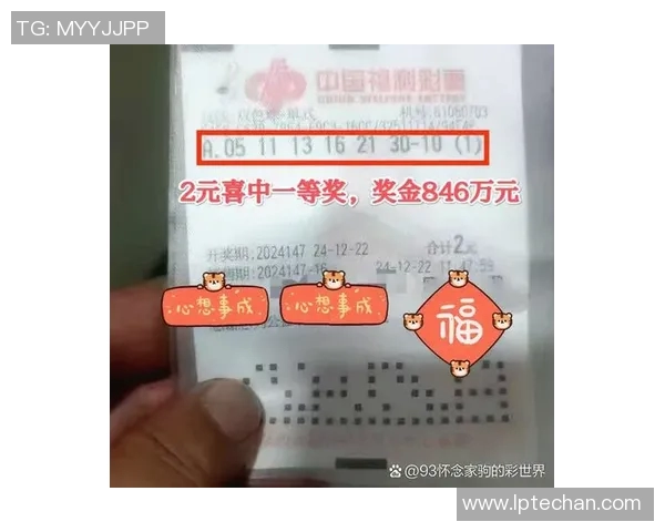 双色球直播开奖全程回顾与精彩瞬间分享，尽在今晚的幸运时刻