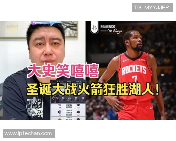 湖人对火箭精彩对决回顾球迷热议赛场表现与战术分析